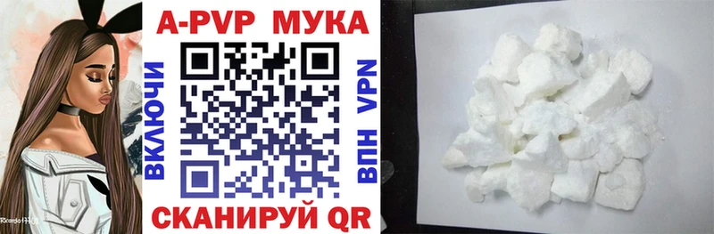 Альфа ПВП Crystall  купить закладку  Навашино 