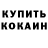 КЕТАМИН VHQ Lourdes Monteiro