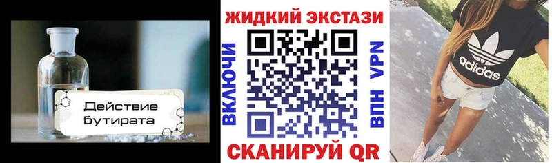 блэк спрут ссылка  Навашино  БУТИРАТ BDO 33%  закладки 