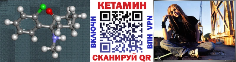 КЕТАМИН VHQ  где можно купить   Навашино 