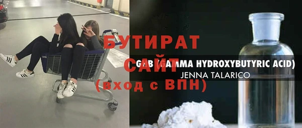 стафф Бронницы