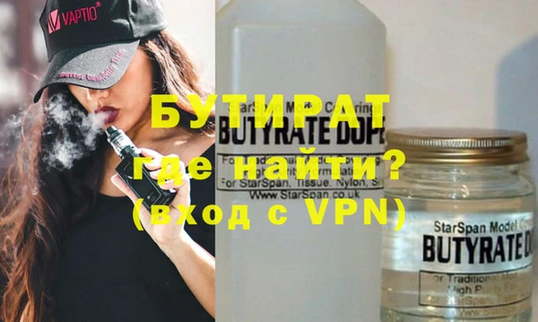 стафф Бронницы