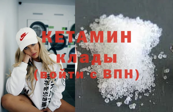 стафф Бронницы
