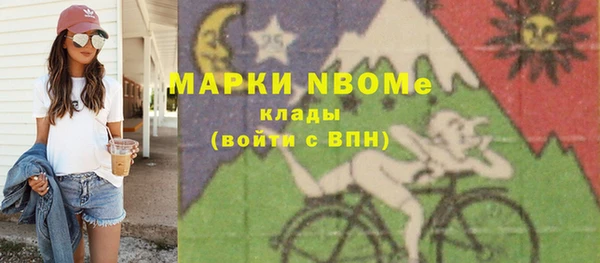 стафф Бронницы