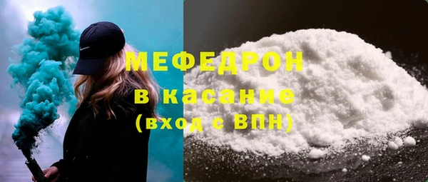 мефедрон Бородино