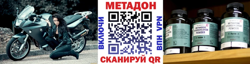 МЕТАДОН VHQ  Навашино 